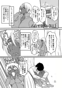 Page 2 of Henna Hanashi... Gakkou no Onna-tachi no Kaidan... - preview thumbnail