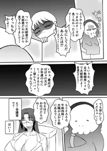 Page 29 of Henna Hanashi... Gakkou no Onna-tachi no Kaidan... - preview thumbnail