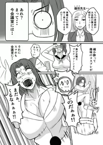 Page 30 of Henna Hanashi... Gakkou no Onna-tachi no Kaidan... - preview thumbnail