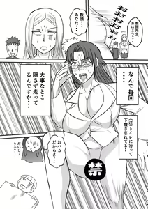 Page 31 of Henna Hanashi... Gakkou no Onna-tachi no Kaidan... - preview thumbnail