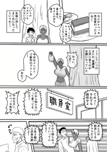 Page 5 of Henna Hanashi... Gakkou no Onna-tachi no Kaidan... - preview thumbnail