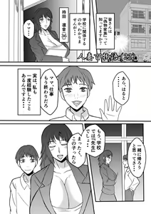 Page 7 of Henna Hanashi... Gakkou no Onna-tachi no Kaidan... - preview thumbnail