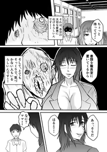 Page 8 of Henna Hanashi... Gakkou no Onna-tachi no Kaidan... - preview thumbnail