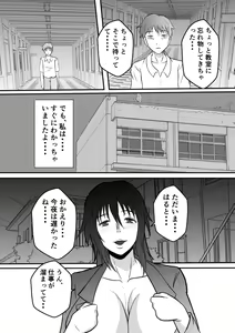 Page 9 of Henna Hanashi... Gakkou no Onna-tachi no Kaidan... - preview thumbnail