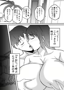 Page 10 of Henna Hanashi... Gakkou no Onna-tachi no Kaidan... - preview thumbnail
