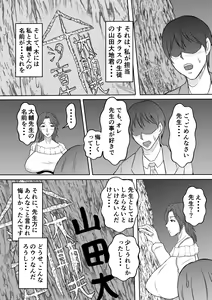 Page 14 of Henna Hanashi... Hitozuma Hyakumonogatari - preview thumbnail