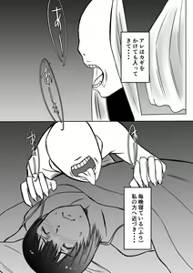 Page 3 of Henna Hanashi... Hitozuma Hyakumonogatari - preview thumbnail