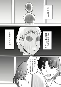 Page 9 of Henna Hanashi... Hitozuma Hyakumonogatari - preview thumbnail