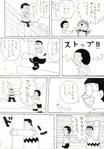 Page 43 of Karakuri Korokke - preview thumbnail