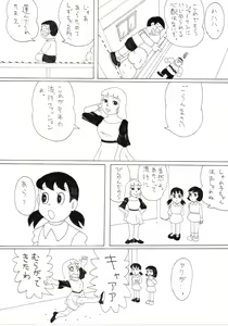 Page 44 of Karakuri Korokke - preview thumbnail