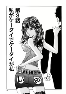 Page 45 of Pretty in Mobile 1 - preview thumbnail