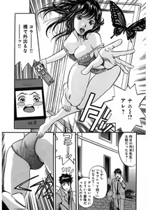 Page 51 of Pretty in Mobile 1 - preview thumbnail