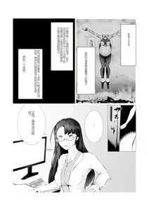Page 2 of FAT CAT] Superheroine Ema no Haiboku 2 [Digital] (机翻润色） - preview thumbnail