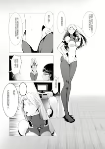 Page 3 of FAT CAT] Superheroine Ema no Haiboku 2 [Digital] (机翻润色） - preview thumbnail
