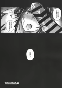 Page 136 of Honmono no Yukue Soushuuhen - preview thumbnail