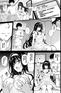 Page 33 of Honmono no Yukue Soushuuhen - preview thumbnail