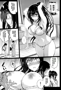 Page 93 of Honmono no Yukue Soushuuhen - preview thumbnail