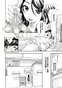 Page 109 of Gomenne... Hoshiku Nacchatta | 對不起嘛...慾火焚身就是想要 (decensored) - preview thumbnail