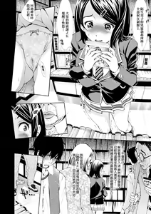 Page 11 of Gomenne... Hoshiku Nacchatta | 對不起嘛...慾火焚身就是想要 (decensored) - preview thumbnail