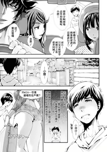 Page 196 of Gomenne... Hoshiku Nacchatta | 對不起嘛...慾火焚身就是想要 (decensored) - preview thumbnail