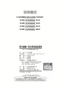 Page 199 of Gomenne... Hoshiku Nacchatta | 對不起嘛...慾火焚身就是想要 (decensored) - preview thumbnail