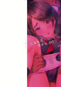 Page 3 of Gomenne... Hoshiku Nacchatta | 對不起嘛...慾火焚身就是想要 (decensored) - preview thumbnail