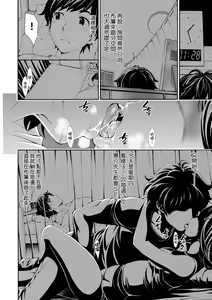 Page 51 of Gomenne... Hoshiku Nacchatta | 對不起嘛...慾火焚身就是想要 (decensored) - preview thumbnail