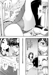 Page 92 of Gomenne... Hoshiku Nacchatta | 對不起嘛...慾火焚身就是想要 (decensored) - preview thumbnail