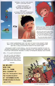 Page 13 of Gake no Ue no Sousuke - preview thumbnail