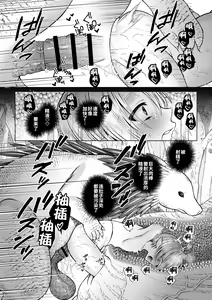 Page 15 of Futago Elf no junan kouhen - preview thumbnail