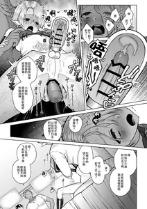 Page 46 of Futago Elf no junan kouhen - preview thumbnail