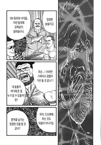 Page 17 of Sansou Gasshuku | 산장합숙 - preview thumbnail