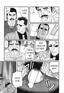 Page 29 of Sansou Gasshuku | 산장합숙 - preview thumbnail