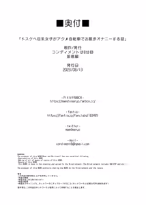 Page 55 of Dosukebe Kyonyuu Joshi ga Acme Jitensha de Osanpo Onanie suru Hanashi - preview thumbnail