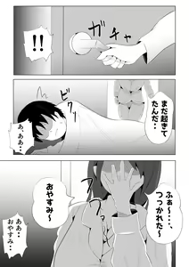 Page 19 of Tsuma ga Ore ni Naisho de Doujin AV ni Deteita no Daga. - preview thumbnail