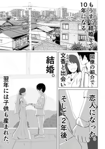 Page 3 of Tsuma ga Ore ni Naisho de Doujin AV ni Deteita no Daga. - preview thumbnail