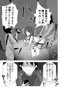 Page 33 of Tsuma ga Ore ni Naisho de Doujin AV ni Deteita no Daga. - preview thumbnail