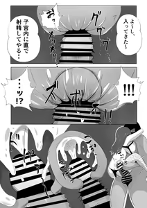 Page 45 of Tsuma ga Ore ni Naisho de Doujin AV ni Deteita no Daga. - preview thumbnail