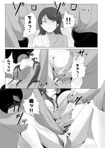 Page 51 of Tsuma ga Ore ni Naisho de Doujin AV ni Deteita no Daga. - preview thumbnail