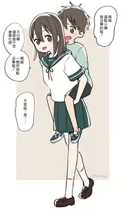 Page 111 of ガナイショウfantia姊弟合集 - preview thumbnail