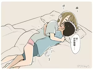 Page 115 of ガナイショウfantia姊弟合集 - preview thumbnail