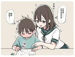 Page 190 of ガナイショウfantia姊弟合集 - preview thumbnail