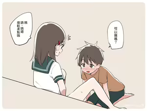 Page 33 of ガナイショウfantia姊弟合集 - preview thumbnail