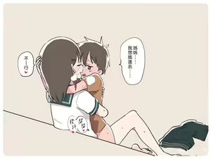 Page 41 of ガナイショウfantia姊弟合集 - preview thumbnail