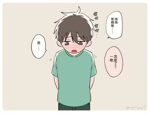 Page 62 of ガナイショウfantia姊弟合集 - preview thumbnail