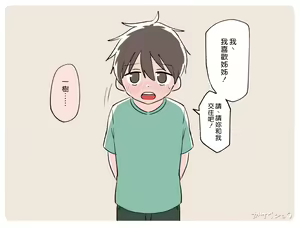 Page 63 of ガナイショウfantia姊弟合集 - preview thumbnail
