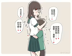 Page 69 of ガナイショウfantia姊弟合集 - preview thumbnail