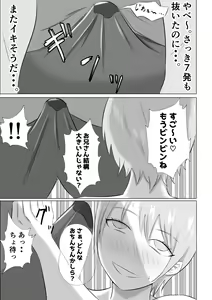 Page 11 of Hitozuma Deliheal de Doukyuusei no Okaa-san ga Detekita w - preview thumbnail