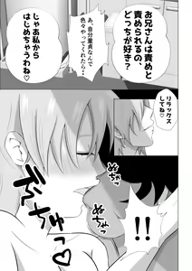 Page 17 of Hitozuma Deliheal de Doukyuusei no Okaa-san ga Detekita w - preview thumbnail