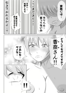 Page 26 of Hitozuma Deliheal de Doukyuusei no Okaa-san ga Detekita w - preview thumbnail